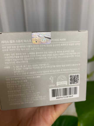 리더스코스메틱 리더스 밀크 스폰지 마스크 — 4점을 준 리뷰어가 2020년 12월 올린 사용 사진