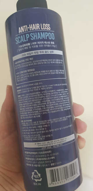 다슈코리아 다슈 데일리 단백질 한방 두피 골드 샴푸 500ml — 5점을 준 리뷰어가 2020년 4월 올린 사용 사진