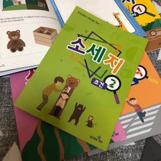 생각하는 코딩 소프트웨어 세부정복 학습지 — 4점을 준 리뷰어가 2020년 10월 올린 사용 사진