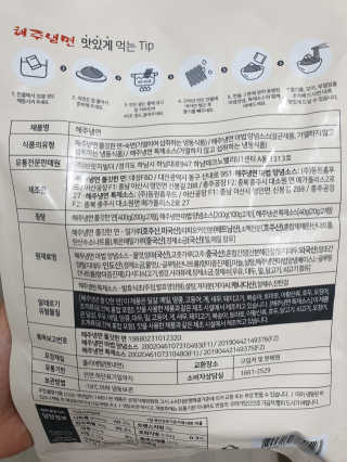 [해주냉면] 신천맛집 매운 비빔냉면 2인분 + 무절임 — 3점을 준 리뷰어가 2020년 5월 올린 사용 사진