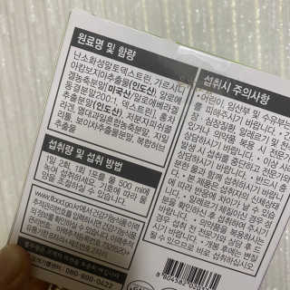 [풀무원건강생활]유어락 더슬림 굿바이 다이어트 — 4.5점을 준 리뷰어가 2020년 11월 올린 사용 사진
