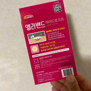 엘라밴드 하이드로 도트 스팟패치 12mm, 10mm — 4점을 준 리뷰어가 2020년 10월 올린 사용 사진