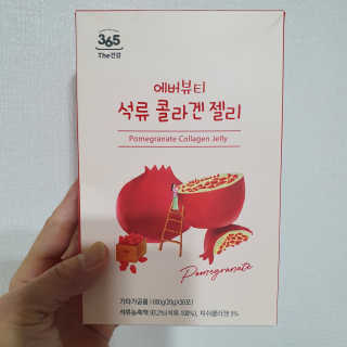 365더건강 에버뷰티 석류콜라겐 젤리 — 5점을 준 리뷰어가 2020년 8월 올린 사용 사진