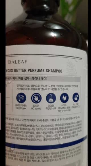 달리프 베러 퍼퓸 샴푸 1000ml 레이니데이 or 일랑로즈 — 5점을 준 리뷰어가 2020년 5월 올린 사용 사진