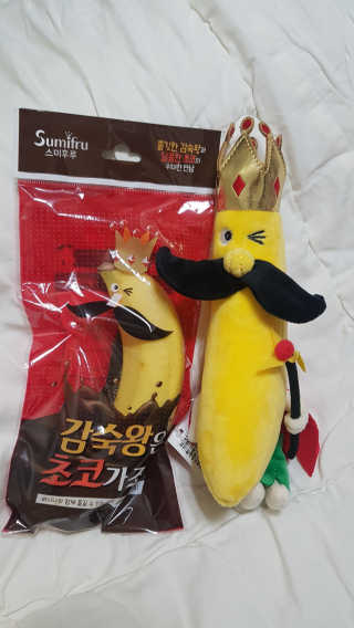 [스미후루] 감숙왕은초코가조왕 3입+감숙왕 인형 — 5점을 준 리뷰어가 2020년 9월 올린 사용 사진
