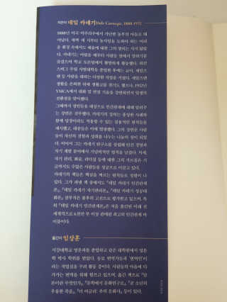 현대지성 데일 카네기 인간관계론 — 5점을 준 리뷰어가 2020년 4월 올린 사용 사진