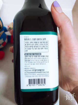 네이처컬렉션 비욘드 힐링포스 스캘프 클리닉 샴푸 450ml — 5점을 준 리뷰어가 2020년 5월 올린 사용 사진
