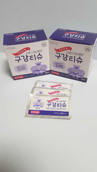 100도 이상에서 삶아 멸균 안심 아이수 구강 티슈 — 5점을 준 리뷰어가 2020년 10월 올린 사용 사진