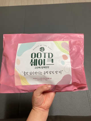 [꾸콤] 참참 OOTD쉐이크 고단백 일주일세트 50g x 5 — 5점을 준 리뷰어가 2020년 10월 올린 사용 사진