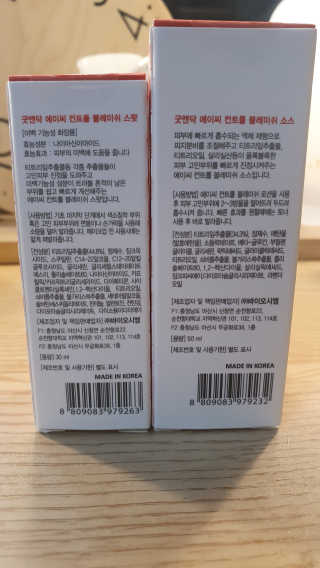 굿앤닥 트러블 SOS 키트 — 5점을 준 리뷰어가 2020년 5월 올린 사용 사진