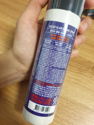 달리프 글램 샤이닝 스프레이 150ml — 4.5점을 준 리뷰어가 2020년 5월 올린 사용 사진