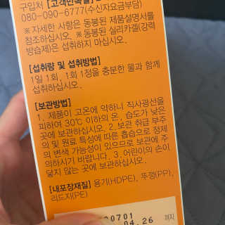 JW중외제약 마이코드 멀티비타민미네랄 포 우먼 — 4점을 준 리뷰어가 2020년 7월 올린 사용 사진