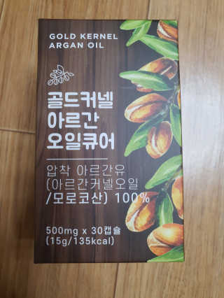 조은약초 골드 커넬 모로코 먹는 식용 아르간오일 큐어 30캡슐 — 5점을 준 리뷰어가 2020년 11월 올린 사용 사진