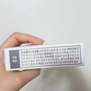 [이너블릭] 이너바이오 프로폴리스 골드 30캡슐 — 5점을 준 리뷰어가 2020년 4월 올린 사용 사진