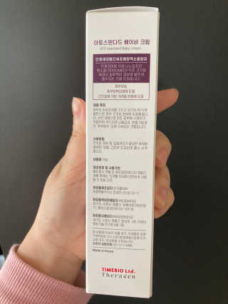 아토스탠다드 베이비크림 — 5점을 준 리뷰어가 2020년 11월 올린 사용 사진