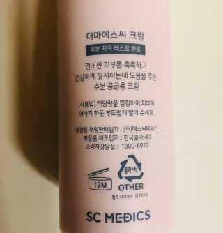 derma SC-Cream 더마에스씨 크림 100ml — 5점을 준 리뷰어가 2020년 4월 올린 사용 사진