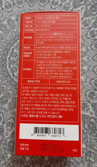 365더건강 에버뷰티 석류콜라겐 젤리 — 5점을 준 리뷰어가 2020년 7월 올린 사용 사진