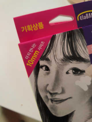 엘라밴드 하이드로 도트 스팟패치 12mm, 10mm — 5점을 준 리뷰어가 2020년 8월 올린 사용 사진