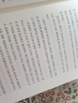 현대지성 데일 카네기 인간관계론 — 5점을 준 리뷰어가 2020년 4월 올린 사용 사진