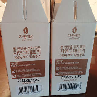 자연에온 몽모랑시 타트체리 착즙 100mL 10개입 2BOX — 5점을 준 리뷰어가 2020년 10월 올린 사용 사진