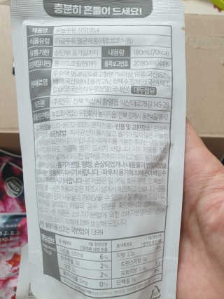 농사지음 약콩과 작두콩으로 만든 오늘두유 작약 — 4점을 준 리뷰어가 2020년 8월 올린 사용 사진