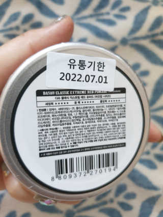 다슈코리아 다슈 클래식 리뉴얼 익스트림 레드 포마드 — 5점을 준 리뷰어가 2020년 6월 올린 사용 사진