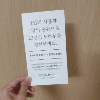 모제림닥터 펩타이드 실키 볼륨 샴푸 — 5점을 준 리뷰어가 2020년 10월 올린 사용 사진