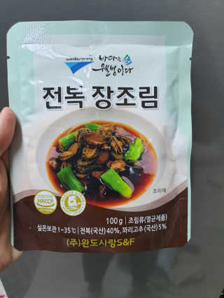 바다는다웰빙이다 완도사랑 전복죽 250g - 2팩 + 전복장조림 2팩 — 5점을 준 리뷰어가 2020년 11월 올린 사용 사진