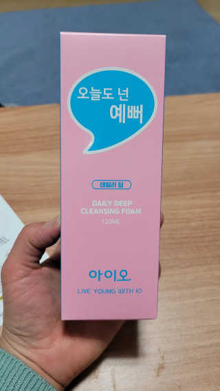 IO 아이오 오늘도 넌 예뻐 - 데일리딥 클렌징폼 — 5점을 준 리뷰어가 2020년 10월 올린 사용 사진