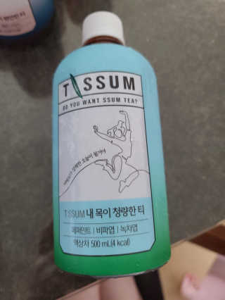 서울에프엔비 티썸 내 목이 청량한 티, 티썸 내 밤이 편안한 티 — 5점을 준 리뷰어가 2020년 9월 올린 사용 사진