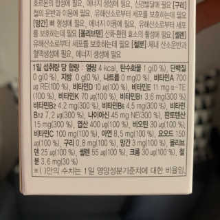 JW중외제약 마이코드 멀티비타민미네랄 포 맨 — 5점을 준 리뷰어가 2020년 9월 올린 사용 사진