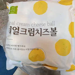 가치식탁 리얼치즈스틱, 리얼크림치즈볼 — 5점을 준 리뷰어가 2020년 6월 올린 사용 사진