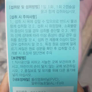 JW중외제약 마이코드 알티지 오메가3 1000 mg — 5점을 준 리뷰어가 2020년 9월 올린 사용 사진