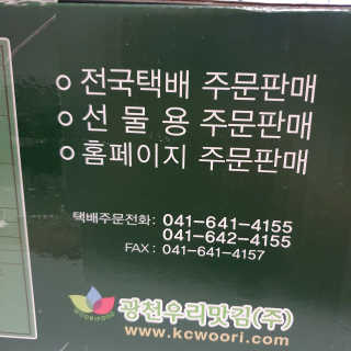 광천우리맛김 한봉지 2~3인분, 맛있는 우리재래식탁김26매20봉 — 5점을 준 리뷰어가 2020년 5월 올린 사용 사진