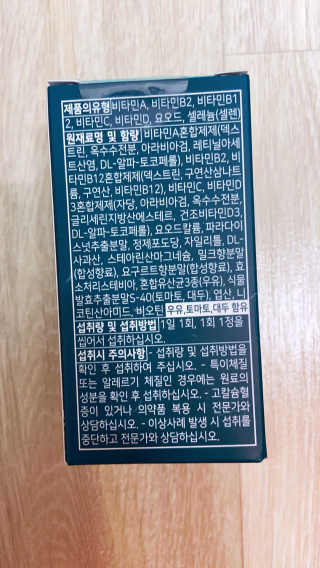 서울약사신협_프리미엄멀티비타민미네랄_1,200mg x 60정 — 5점을 준 리뷰어가 2020년 11월 올린 사용 사진