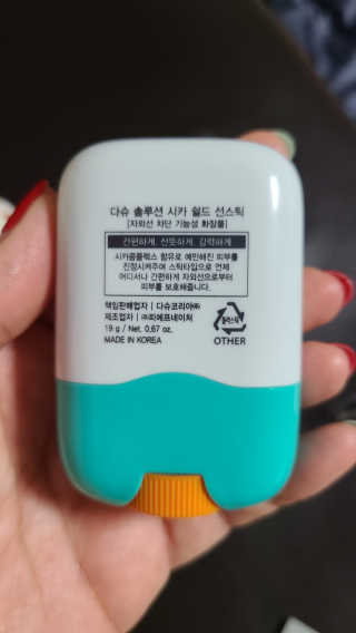 다슈코리아 다슈 솔루션 시카 쉴드 선스틱 — 5점을 준 리뷰어가 2020년 6월 올린 사용 사진