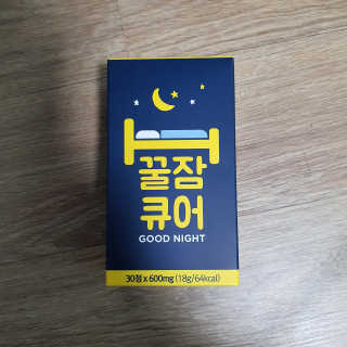 조은약초 꿀잠큐어 제주 감태추출물 감태정 600mg — 5점을 준 리뷰어가 2020년 7월 올린 사용 사진