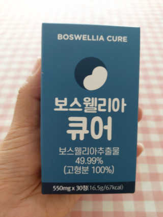 조은약초 보스웰리아 캡슐 큐어 보스웰릭산 30정 — 4점을 준 리뷰어가 2020년 6월 올린 사용 사진