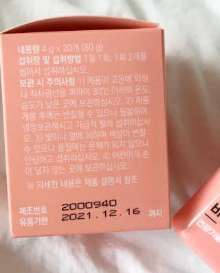 니몸내몸 영양젤리 3종 중 택1 — 5점을 준 리뷰어가 2020년 11월 올린 사용 사진