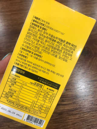 조은약초 국산 늙은 호박즙 호박쪼옥 젤리 20g x 15포 — 5점을 준 리뷰어가 2020년 6월 올린 사용 사진