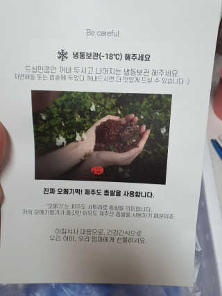 오메기명가 제주도 산지직송 오메기떡 60g x 16개입 — 5점을 준 리뷰어가 2020년 5월 올린 사용 사진
