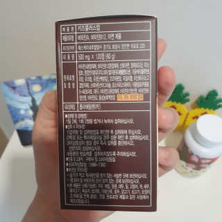 비타맘 키즈플러스업 성장기 어린이 멀티비타민미네랄 120정 — 4점을 준 리뷰어가 2020년 5월 올린 사용 사진