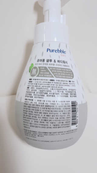 Purebble [퓨어블] 베이비 샴푸/바디워시 500ml — 5점을 준 리뷰어가 2020년 7월 올린 사용 사진