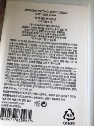 멈칫 멜팅 바디로션, 세라마이드 고보습 바디크림 택1 — 5점을 준 리뷰어가 2020년 5월 올린 사용 사진