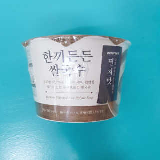 [네이처빌] 우리쌀로 만든 글루텐프리 컵쌀국수 — 5점을 준 리뷰어가 2020년 10월 올린 사용 사진