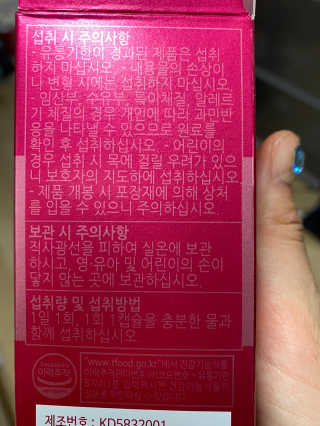 건강한약속 바른 바른 코엔자임Q10 — 5점을 준 리뷰어가 2020년 4월 올린 사용 사진