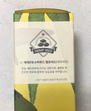 [소그냅] 햄프씨드 딥 클렌징 오일 — 5점을 준 리뷰어가 2020년 4월 올린 사용 사진