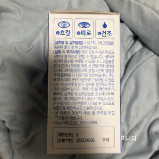 [그린스토어] 피로한눈엔 루테인 아스타잔틴 오메가3 — 5점을 준 리뷰어가 2020년 11월 올린 사용 사진