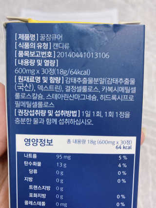 조은약초 꿀잠큐어 제주 감태추출물 감태정 600mg — 4점을 준 리뷰어가 2020년 4월 올린 사용 사진