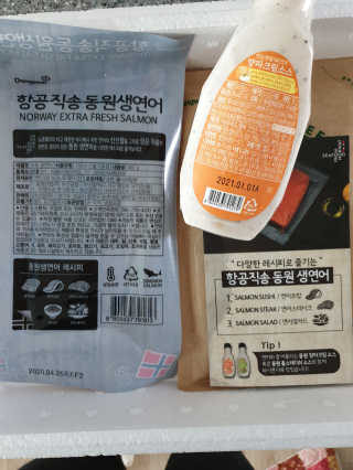 동원산업 항공직송 동원생연어_400g — 3점을 준 리뷰어가 2020년 4월 올린 사용 사진